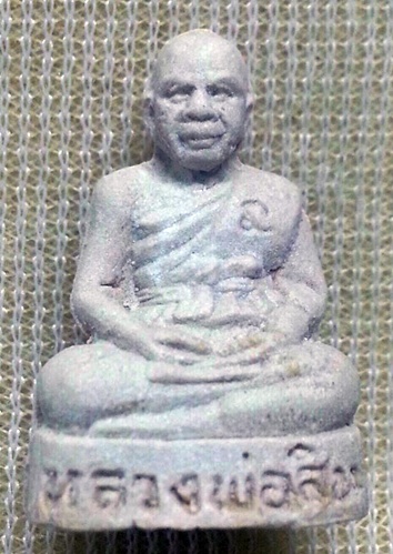 รูปเหมือน เนื้้อผง  หลวงพ่อสิน วัดละหารใหญ่