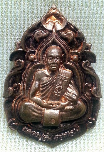 เหรียญลายกนก หลังเต่า งานกฐิน ปี 2551 หลวงพ่อสิน วัดละหารใหญ่  เนื้อทองแดง