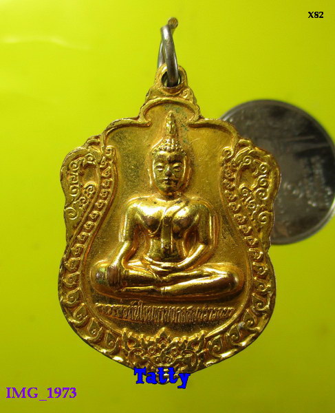 หลวงพ่อทันใจ หลังหลวงปู่ทวด ไม่ทราบที่