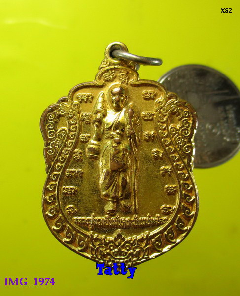 หลวงพ่อทันใจ หลังหลวงปู่ทวด ไม่ทราบที่