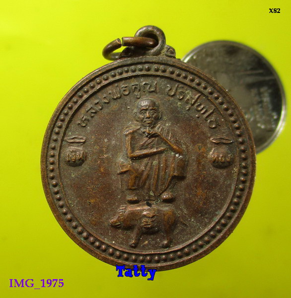 หลวงพ่อคูณ ขี่หมู ปี 2538