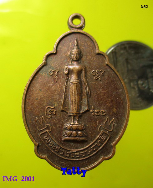 พระร่วงโรจนฤทธิ์ วัดพระปฐมเจดีย์ ปี2547