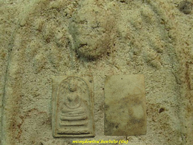 พระสมเด็จปรกโพธิ์ใหญ่ หลวงปู่หิน วัดระฆังโฆสิตาราม กทม รุ่น 6 ปี 2500 