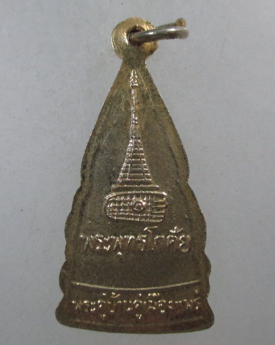 ๒๐ เหรียญพระพุทธโกศัย จ แพร่