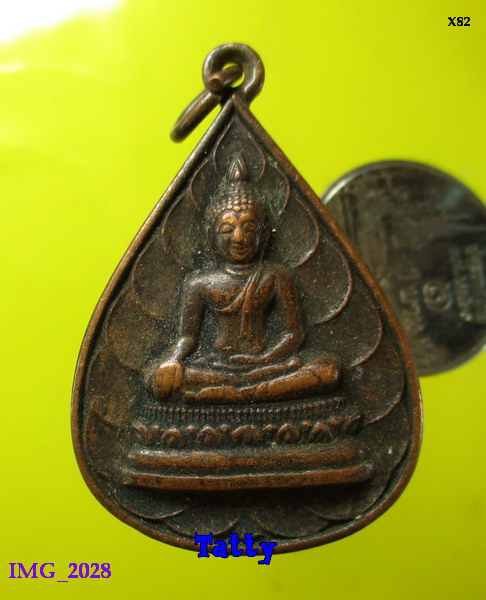 เหรียญวัดโพธิ์ศรีมงคล ธาตุก่องข้าวน้อย( นิทานก่องข้าวน้อยฆ่าแม่) จ.ยโสธร ปี2524