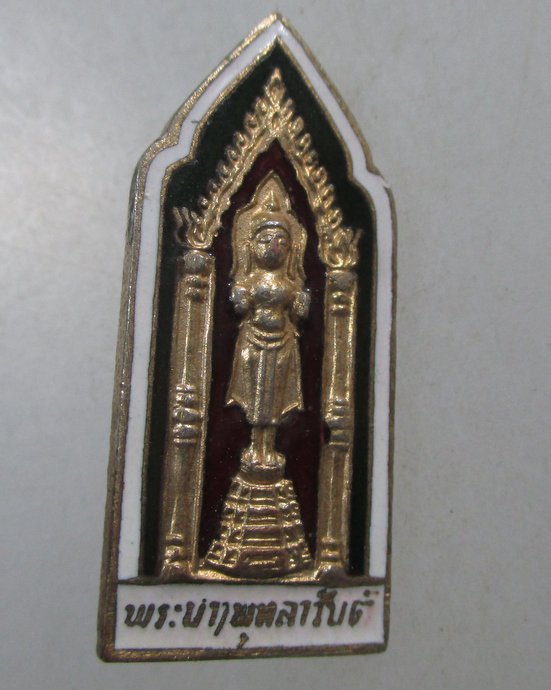 ๒๐ เหรียญพระบาง ประเทศลาว