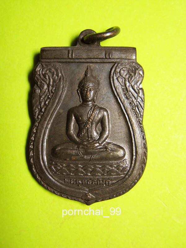 พระพุทธสิหิงค์ ม.ธ.1หลวงปู่โต๊ะปลุกเสก