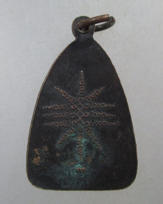 ๒๐ เหรียญรุ่น๓ หลวงพ่ออู๋ วัดโพทะเล จ พิจิตร