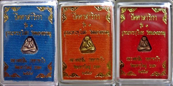 เริ่มเคาะเเรกค่ะ พระปิดตาสาริการุ่น 1 หลวงพ่อสิน วัดละหารใหญ่ ระยอง 3 เนื้ออย่างละองค์ค่ะ
