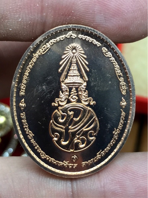 เหรียญที่ระลึกครบ 96 พรรษา พระญาณสังวร สมเด็จพระสังฆราชฯ วัดบวรนิเวศวิหาร ปี พ.ศ.2552 เนื้อทองแดง