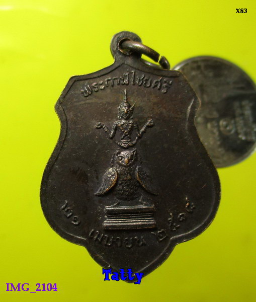 ศาลหลักเมืองกรุงเทพฯ หลังพระกาฬไชยศรี