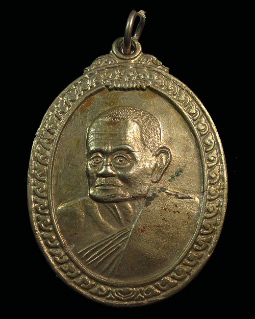 เหรียญยันต์ห้า หลวงปู่คร่ำ วัดวังหว้า จ.ระยอง ปี 2538