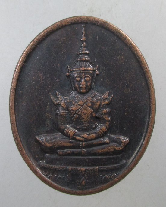 ๒๐ เหรียญพระแก้วมรกต ปี ๒๕  พิธีใหญ่