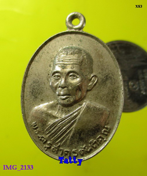 พระครูสาครตันติคุณ วัดคลองตันราษฎร์บำรุง สมุทรสาคร