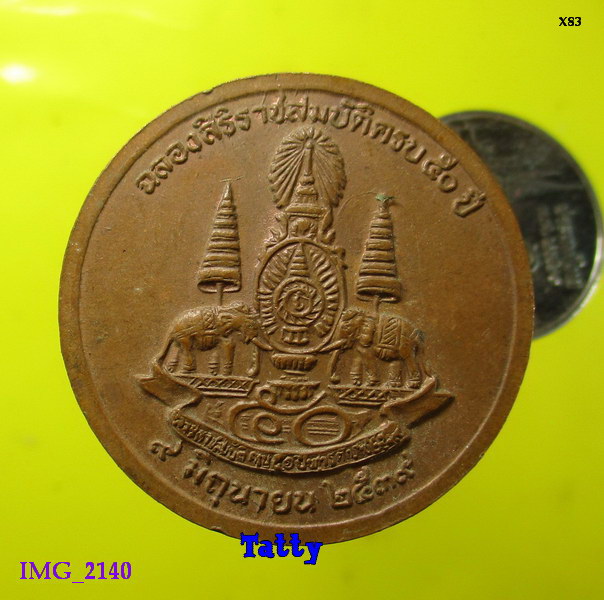 เหรียญ ร.5 ฉลองสิริราชสมบัติ 50 ปี พ.ศ.2539