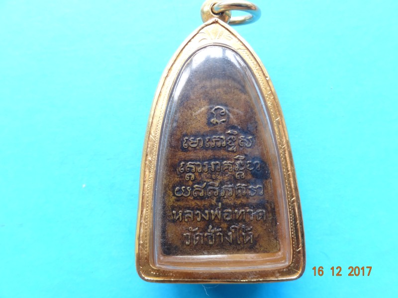 หลังหนังสือ 05 พิมพ์ใหญ่ เคาะเดียว