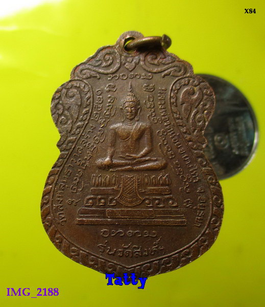 หลวงพ่อบุญเย็น ฐานธัมโม สำนักพระเจ้าพรหมมหาราช (ปัจจุบันคือวัดป่าไม้แดง) ออกวัดสิงห์ อยุธยา ปี21