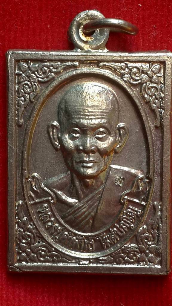 หลวงปู่คำพันธ์ โฆสปัญโญ วัดธาตุมหาชัย จ.นครพนม ปี 2539 เนื้ออัลปาก้า 