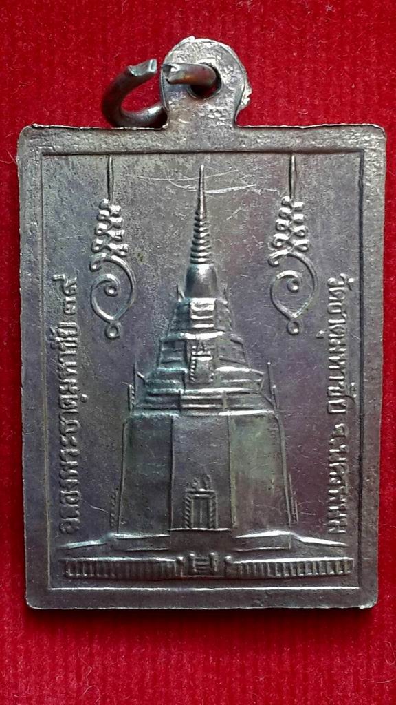 หลวงปู่คำพันธ์ โฆสปัญโญ วัดธาตุมหาชัย จ.นครพนม ปี 2539 เนื้ออัลปาก้า 