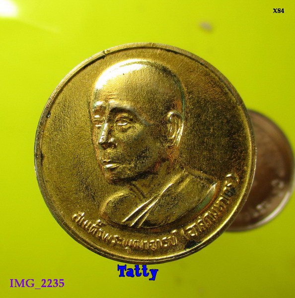 สมเด็จพระพุฒาจารย์(อาสภมหาเถระ) วัดมหาธาตุ ท่าพระจันทร์ ปี2528