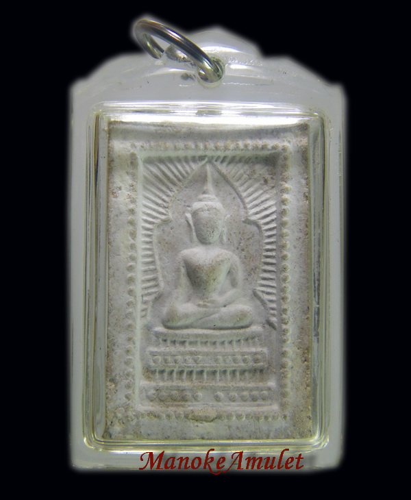 พระสมเด็จแหวกม่านหลังยันต์