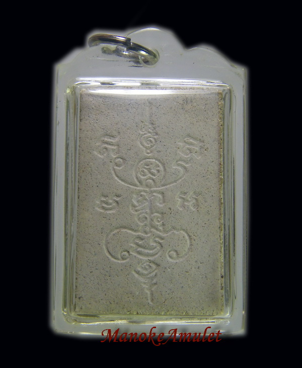 พระสมเด็จแหวกม่านหลังยันต์