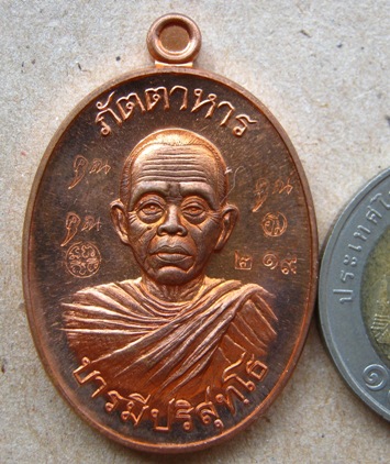 เหรียญหลวงพ่อคูณ ปริสุทโธ รุ่น ภัตตาหาร(รุ่นแรก)ปี2557 เนื้อทองแดง ตอก 3คูณ หมายเลข219พร้อมกล่องเดิม