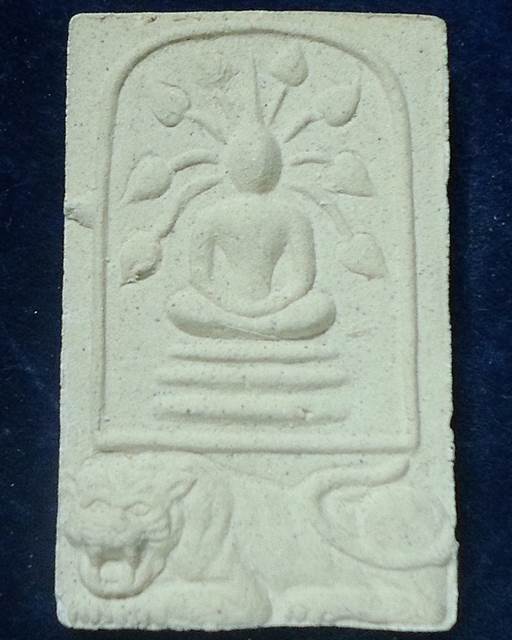 วัดวังสรรพรส จ.จันทบุรี พระสมเด็จปรกโพธิ์ ขี่เสือ หลวงพ่อคง  รุ่น พุทธคุณทั้ง 9 ปี 2527