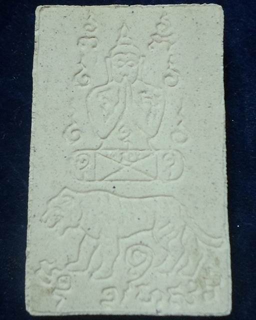 วัดวังสรรพรส จ.จันทบุรี พระสมเด็จปรกโพธิ์ ขี่เสือ หลวงพ่อคง  รุ่น พุทธคุณทั้ง 9 ปี 2527