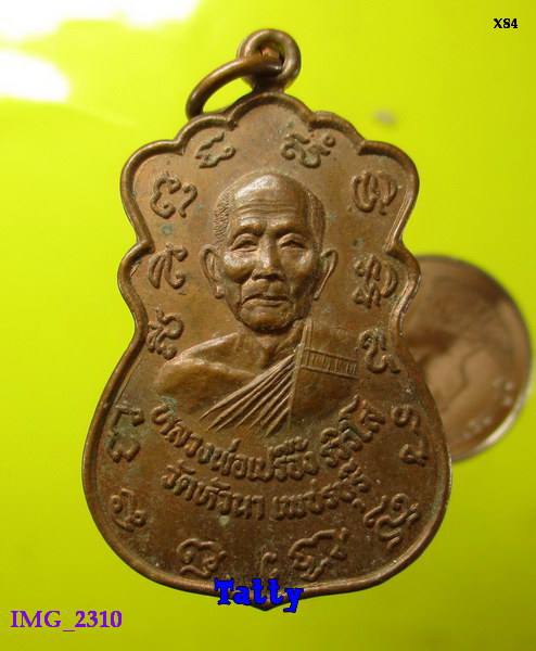 หลวงพ่อเปรื้อง วัดหัวนา เพชรบุรี พระราชทานเพลิง