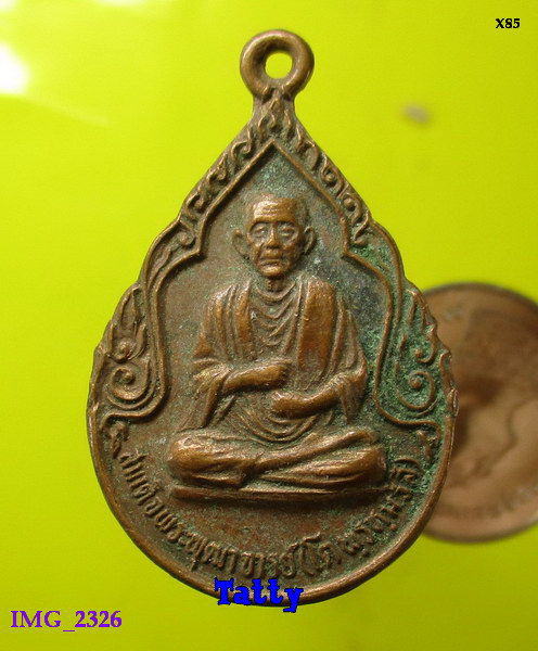 สมเด็จโต วัดพลา ระยอง