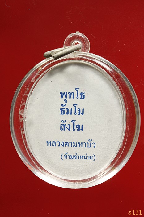 รูปหลวงตามหาบัว วัดป่าบ้านตาด อุดรธานี