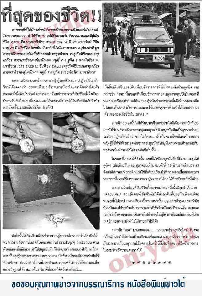 เหรียญ "แจกทาน" รุ่นเลื่อนสมณศักดิ์49 ปี53 หลวงปู่ทวด วัดช้างให้ เนื้อทองแดงรมดำ (บล็อกยันต์ชิดหู)#6