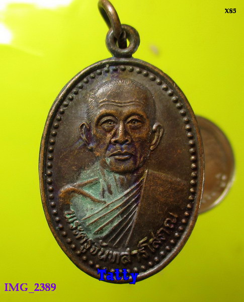 พระครูจันทสารโสภณ วัดเกษมสุข หนองบัวลำภู