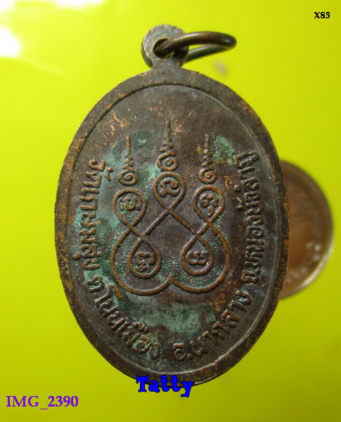 พระครูจันทสารโสภณ วัดเกษมสุข หนองบัวลำภู