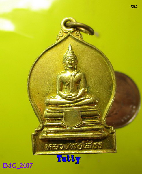 หลวงพ่อโสธร วัดโพนงาม อ.สนามชัยเขต ฉะเชิงเทรา ปี2545