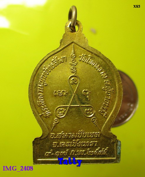 หลวงพ่อโสธร วัดโพนงาม อ.สนามชัยเขต ฉะเชิงเทรา ปี2545