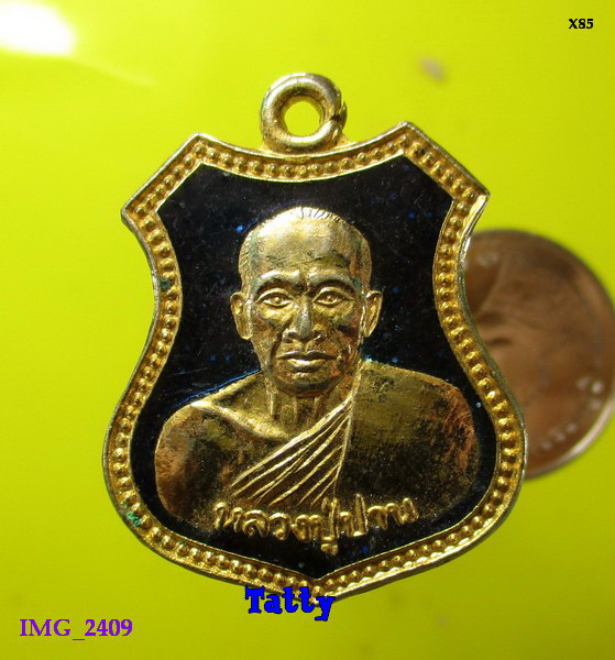 หลวงปู่ปาน วัดมณฑล จ.ตราด ปี2545