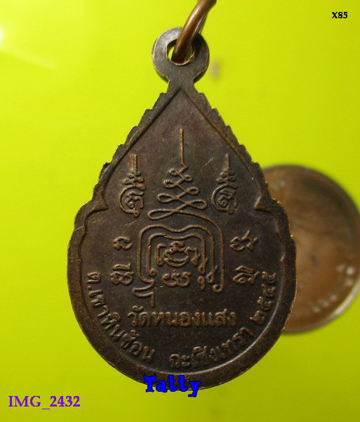 พระพุทธโสธร วัดหนองแสง แปลงมะนาว (อาจารย์ซอ) เขาหินซ้อน พนมสารคาม ฉะเชิงเทรา