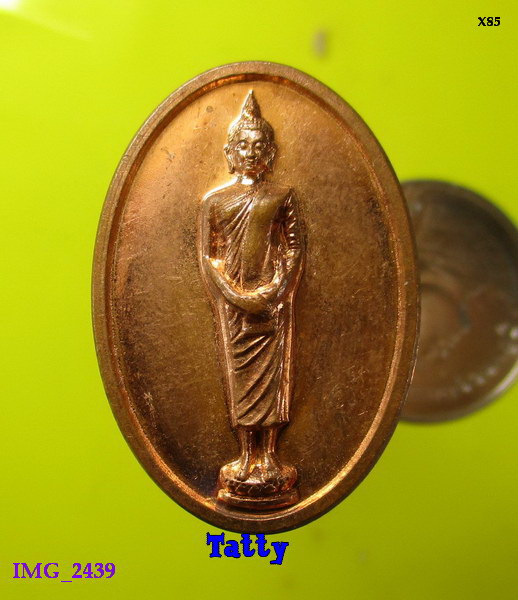 เหรียญสมเด็จพระมหามุนีวงศ์ วัดราชบพิธฯ ปี2554(ปัจจุบันท่านเป็นสมเด็จพระสังฆราช) ทองแดงผิวไฟสวยๆ