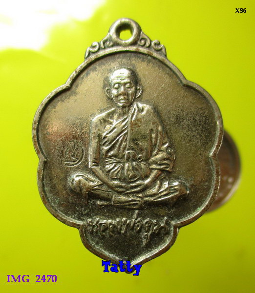 หลวงพ่อคูณ วัดบ้านไร่ สร้างศาลาอเนกประสงค์ วัดหนองสองห้อง ปี2539