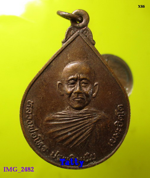 เหรียญดวงมหาอุจจ์ เก่าๆ หลวงพ่อโหร (ประเดิมชัย)เขมะจิตโต วัดโพธิ์ชัย อ.เมือง จ.หนองคาย