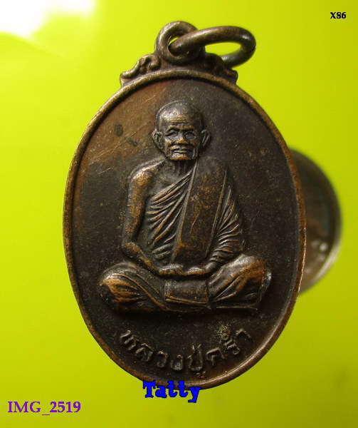 หลวงปู่คร่ำ วัดวังหว้า ร่วมสร้างโรงพยาบาลวัดขุนทิพย์
