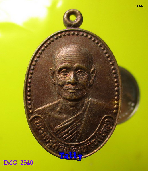 หลวงพ่อใหญ่ วัดโคกเสือ อ.เสนา อยุธยา รุ่น1