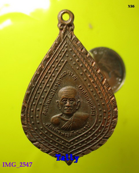 เหรียญพัดยศสมเด็จพระสังฆราช(วาสน์) วัดราชบพิตร