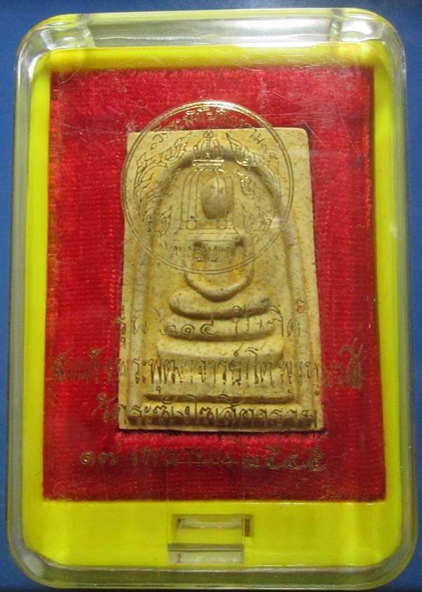 พระสมเด็จวัดระฆัง รุ่น 214พิมพ์ใหญ่ทรงนิยม(แตกลายงา)เกศทะลุซุ้มพร้อมกล่องสวยเดิมๆ 