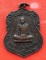 เริ่ม 10 บาท กับ เหรียญหลวงพ่อผาง วัดอุดมคงคาคีรีเขต จ.ขอนแก่น  …EL301