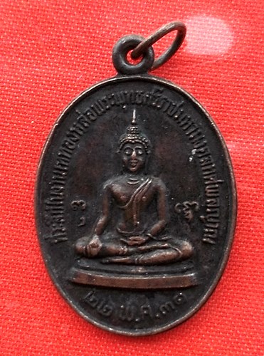 เริ่ม 10 บาท กับ เหรียญหลวงพ่อเริ่ม จ.ชลบุรี  …EL307