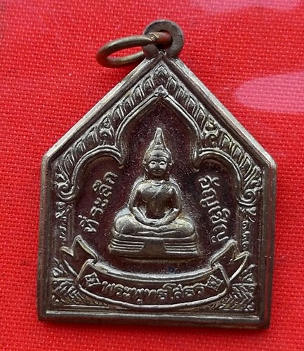 เริ่ม 10 บาท กับ เหรียญหลวงพ่อพุทธโสธร  …EL330