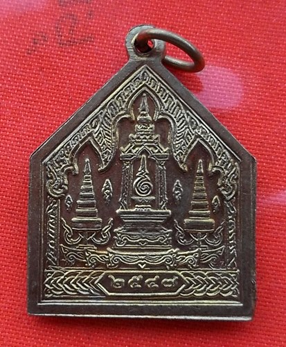 เริ่ม 10 บาท กับ เหรียญหลวงพ่อพุทธโสธร  …EL330